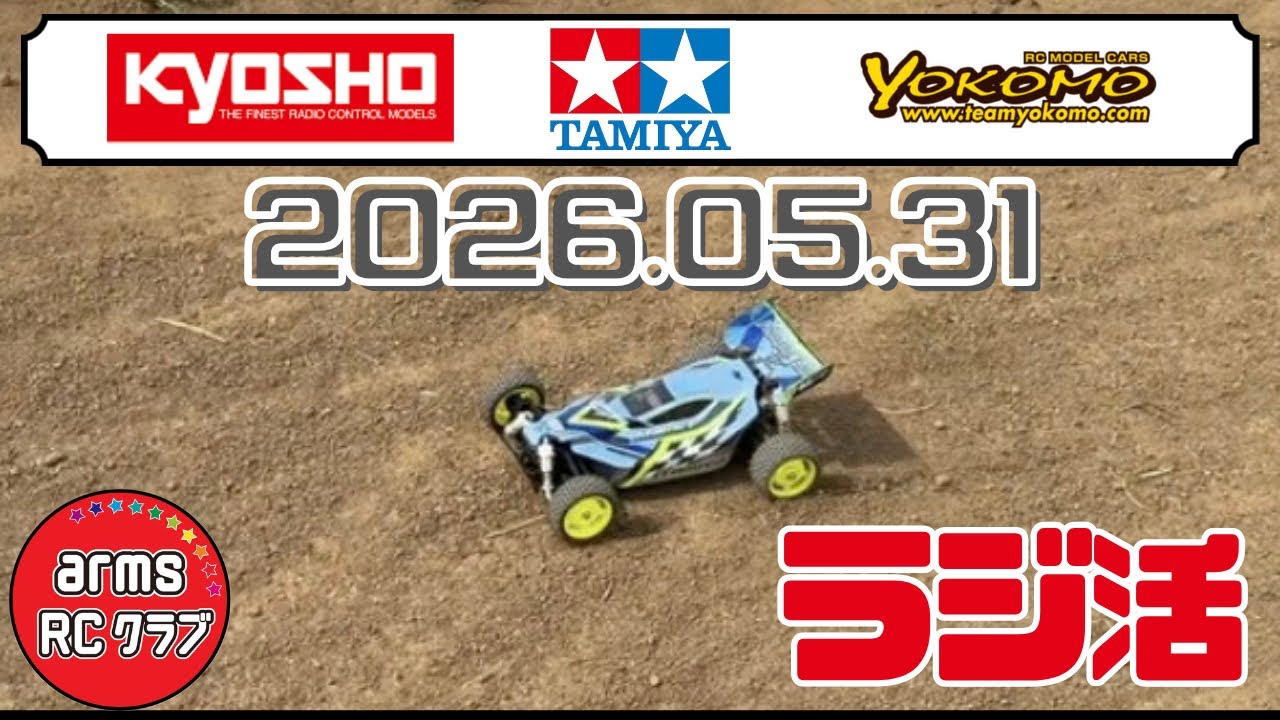 2026.05.31🏎️ラジ活🏎️NEWマシン登場💫タミヤ 1/10RC XB プラズマ