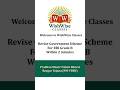 PM-VBRY in Under 2 Minutes | Labour Ministry | RBI Grade B &amp; NABARD Grade A 2025