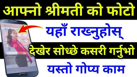 श्रीमती अचम्म पर्छे Mobile को Notification Bar मा आफ्नो Photo देखेर | Set Photo Mobile Notification