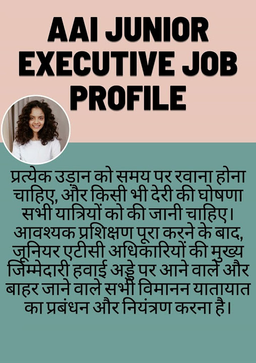 Aai Junior Executive Job Profile aai shortsvideo 12thpassjob aai-junior-executive-job-profile-aai-shortsvideo-12thpassjob