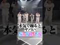 本気で踊るとヤバいSixTONES #sixtones #ストーンズ #推し活