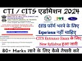 CITS Entrance Exam 2024 के लिए New Syllabus