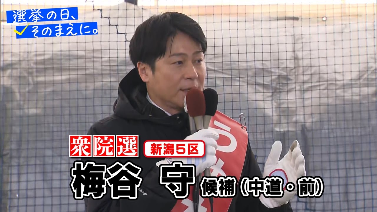 House of Representatives Election, Niigata 5th District] First