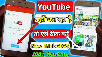 OPPO A37 YOUTUBE NHI CHAL RAHA HAI | OPPO YOUTUBE NOT WORKING,YOUTUBE A37,F1S YOUTUBE UPDATE PROBLEM