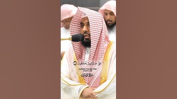 والذين هم لاماناتهم وعهدهم راعون_تلاوة مرئية من صلاة الفجر 21 ذو الحجة 1445هـ_الشيخ عبدالله الجهني