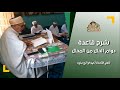 شرح قاعدة دوام الحال من المحال 