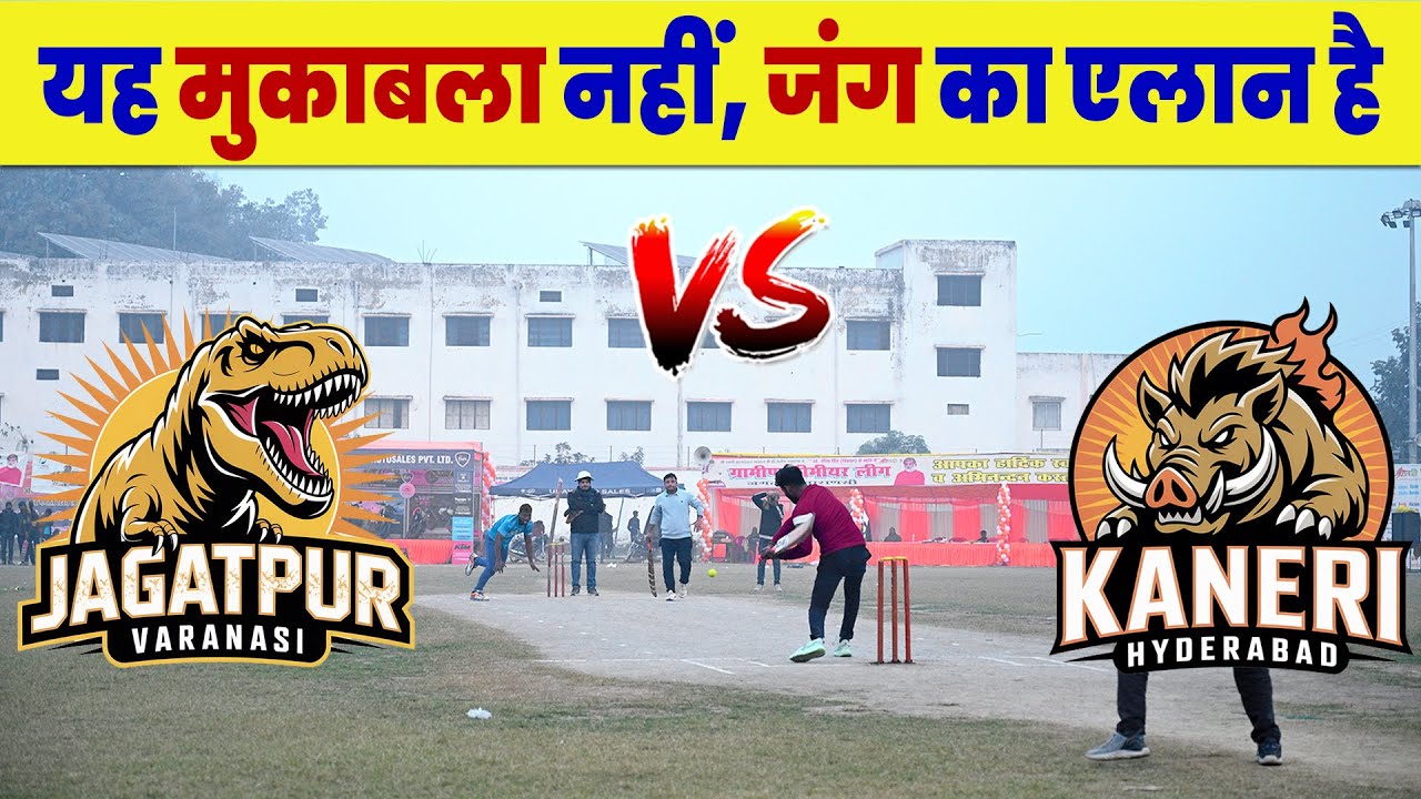 Jagatpur vs Kaneri | Jagatpur Live Match | GPL 09 | GPL in Varanasi