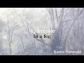 Watercolor Kanta Harusaki Yakushima 水彩画 屋久島の霧風景