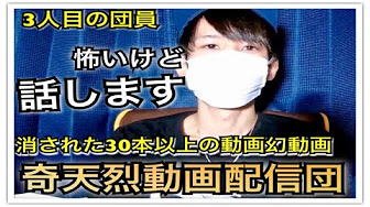 奇天烈動画配信団 Youtube