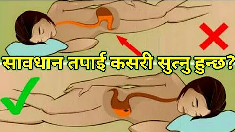 New Nepali Health Tips sleeping style         ..