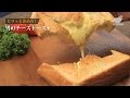 【簡単レシピ】男のチーズトーストの作り方 【男飯】