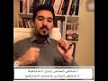 أنواع الشخصية الحساسة مع المستشار محمد الخالدي