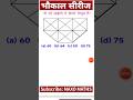 maths tricks reasoning tricks #maths #reasoning #mathstricks #reasoningtricks #mathematics #shorts