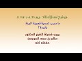ما سبب تسمية قصيدة البردة بالبردة الشيخ صالح بن سعد السحيمي حفظه الله
