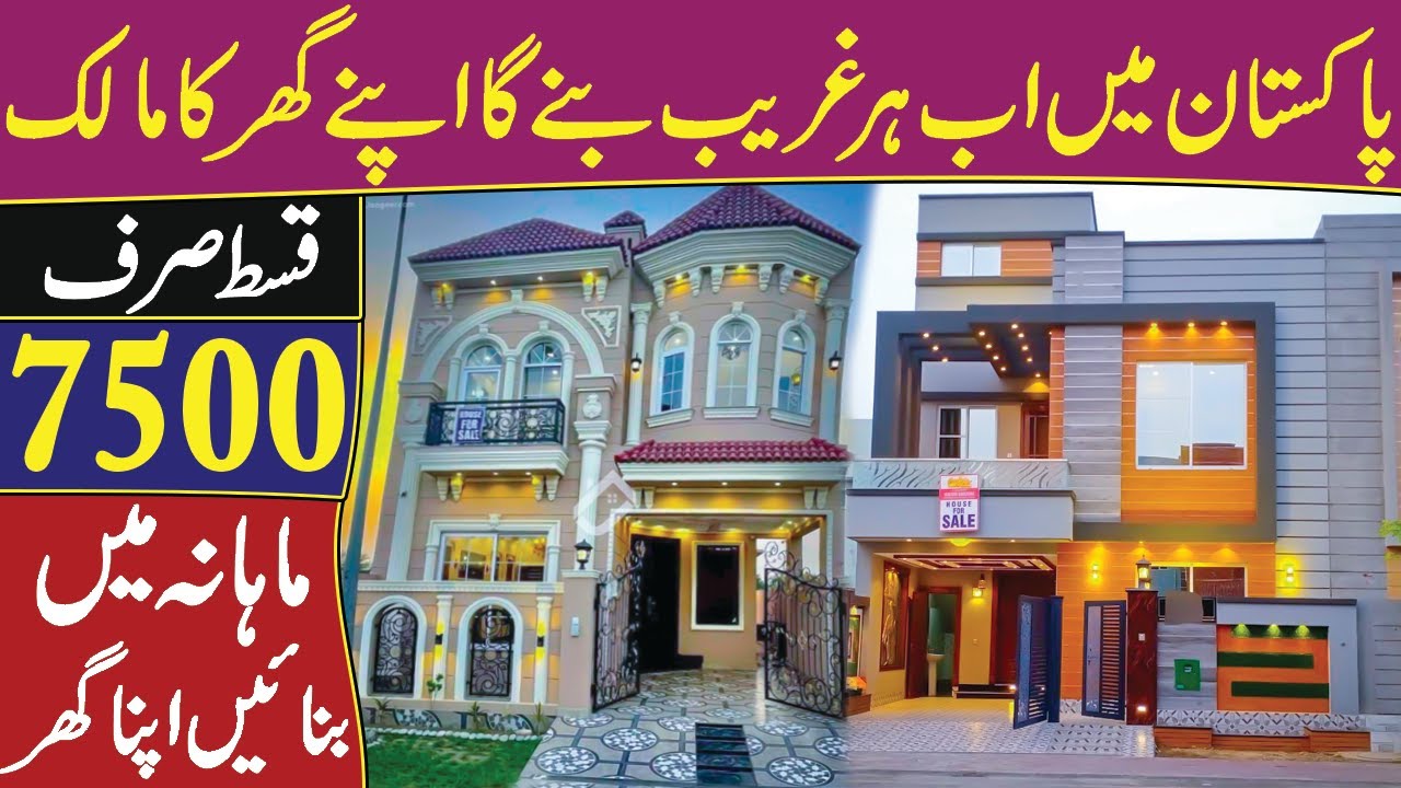 pakistan-mayn-ab-har-gareeb-bnay-ga-apnay-ghr-ka-malik-only