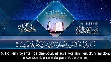 Sourate At-Tahrim | Badr Al-Turki (66) سورة التحريم | بدر التركي