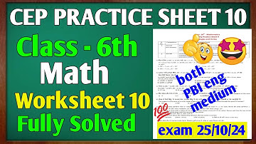 Class 6|Maths| Weekly Competency Practice Sheets|Sheet No 10 | fully solved l #pseb #class6 #maths