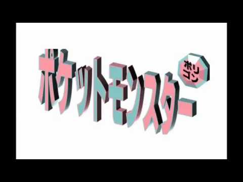 ポケットモンスター(緑)を、ポリゴン一匹、ノーマル技だけでクリアする