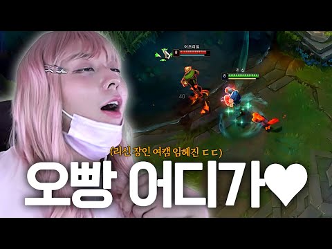 대한민국에서 롤 <strong>제일</strong> 잘하는 여캠 <strong>등장</strong>..