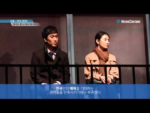 [NC PICK] 리뷰-연극 만추 #영화 원작, 짧은가을의 여운 담았다