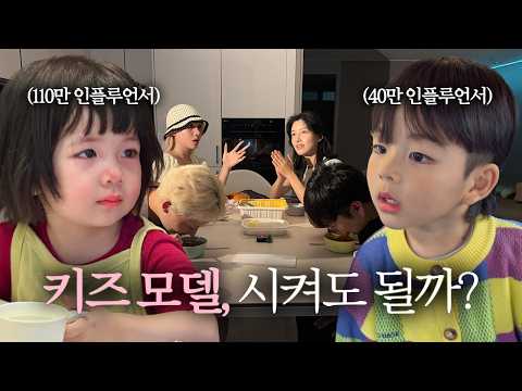 110만/40만 키즈 인플루언서 부모가 말하는 현실