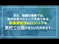 【1月第5週】先週の株式相場振り返り＋今後の注目銘柄 3分解説 株式トレード