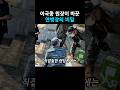 이국종 원장이 바꾼 연병장의 비밀