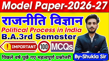 Political science for ba 3rd semester | Political process in India | Top-100 MCQs | Rajniti vigyaan