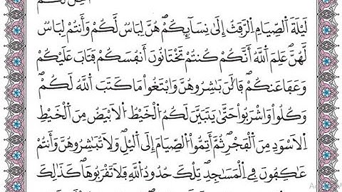 سورة البقرة الصفحة 29 مكررة لتسهيل الحفظ برواية ورش
