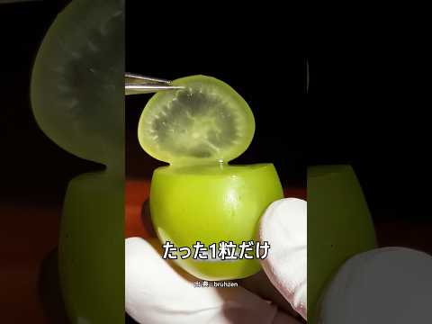 マスカット1粒で作るクレイジー料理のサムネイル