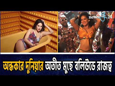 বোন সানি লিওনের ছবি বিক্রি করে পকেটমানি চালাতেন ভাই | Sunny Leone