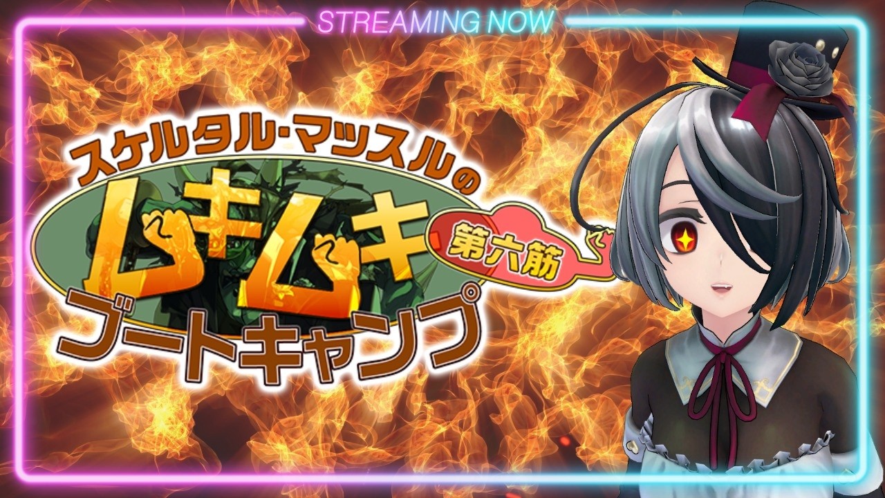 ムキブーでワンダラー・トルヴェールを育成するぞ！【新人VTuber 田中ナナ(仮)】【ラグナロクオンライン】