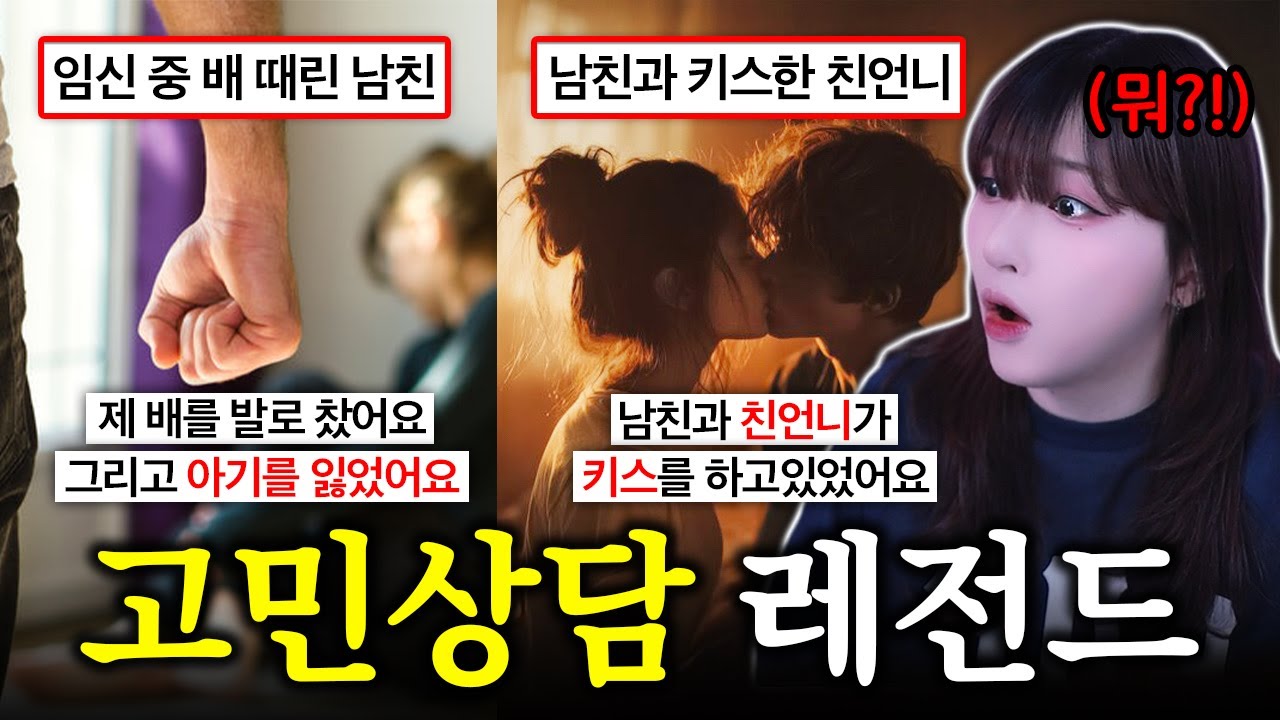 두 눈을 의심하게 만드는 레전드 사연 모음
