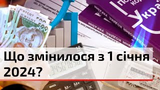 Мінімальна зарплата та індексація пенсій: що змінилося для українців з 1 січня 2024 року? | C4