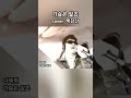 #가슴은알죠 #나예원 #임영웅 #백강산