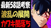 新キャラ エイダの能力ヤバすぎ ボルト最新57話考察だってばさ ネタバレ注意 Youtube 新キャラ エイダの能力ヤバすぎ ボルト最新57話考察だってばさ ネタバレ注意 Youtube