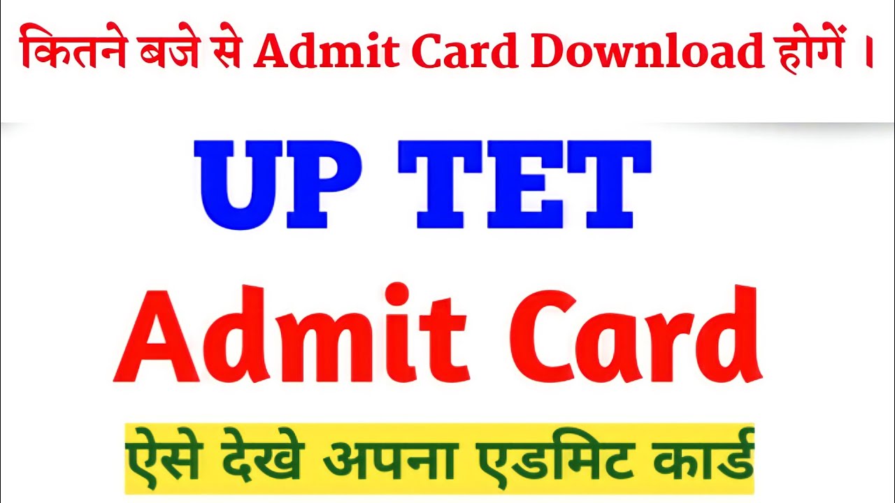 UPTET Admit Card Download 2022 | UPTET Hall Ticket Download | UPTET Admit Card Release
