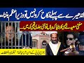 Umar cheema analysis  court big verdict  nikkah in iddat case  imran khan  bushra bibi