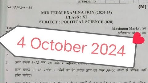 class 11 political science paper 2024-25 / morning shift/ 4 Oct 2024 ka paper/ Mid term exam 2024 25
