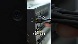 微星 ATX 3.0 電源小巧思：用顏色識別12VHPWR 16Pin 是否有插緊 #computex2023 #msi