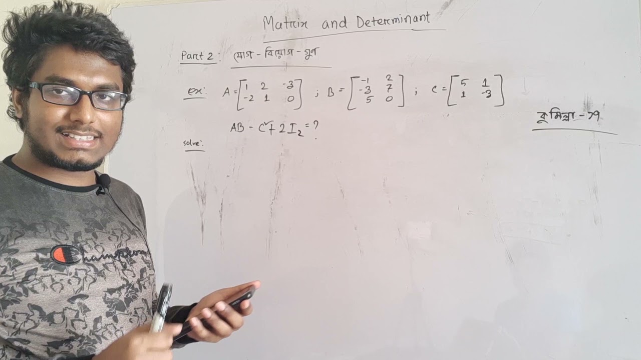 MATRIX | HSC Math 1st paper 1st Chapter | Tanveer Hasan Sarker - YouTube