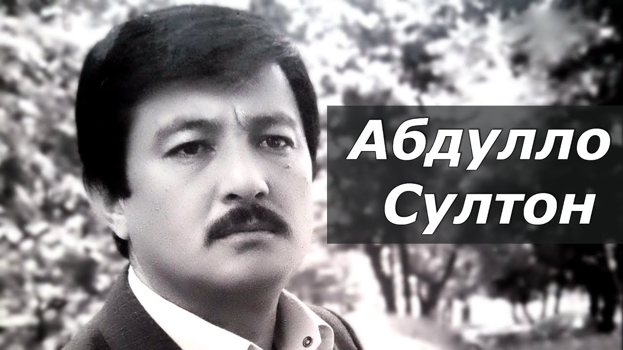 абдулло султонов мустахзод. абдулло султон биография. абдулло султон фото. абдулло султонов мустахзод. абдулло султон фото.
