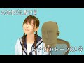 【ASMR】とっぱつおやすみトーク生配信【雑談】