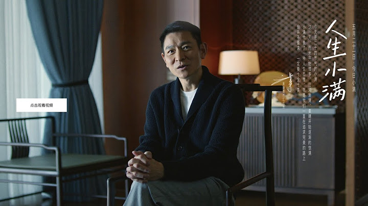 人生小滿丨劉德華丨當Andy遇見Audi丨奧迪丨2022 - 天天要聞
