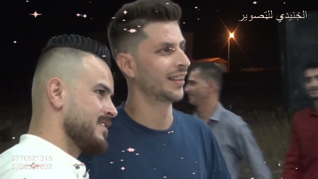 افراح بني ياسين العريس حسام اربد الحصن والفنان بهاء الصبيحي