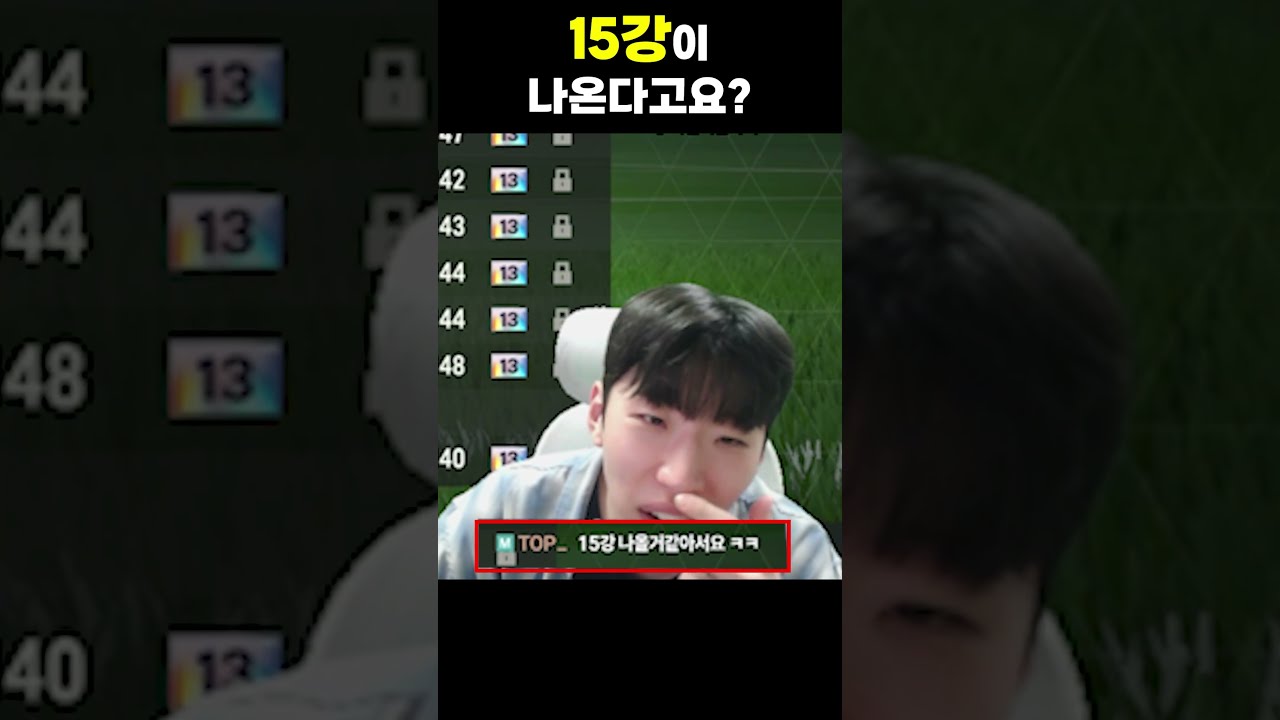 15강 등장