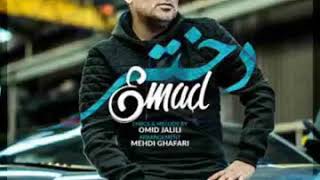 Эрони Emad