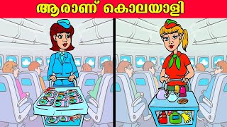 IQ test (Ep :- 06)| IQ test malayalam | malayalam riddles | brain test | malayalam puzzles | riddles