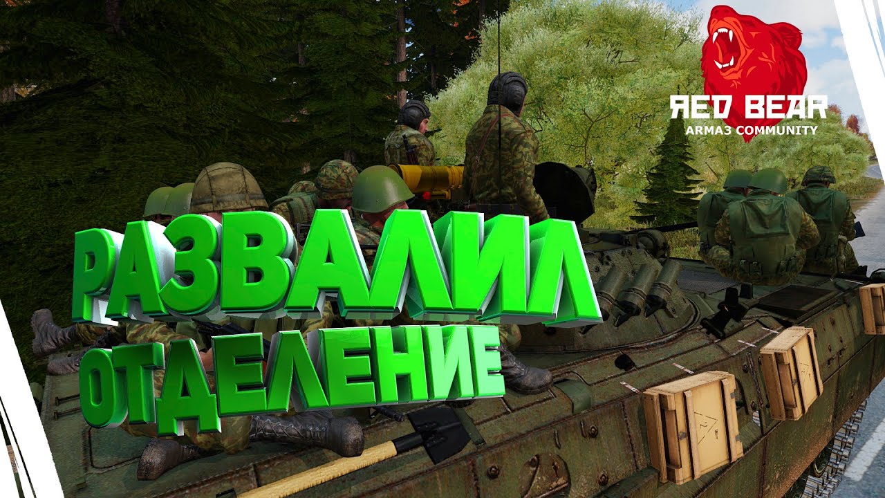 Red bear arma 3