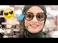 اختيار النظارة المناسبة لشكل الوجه suitable sunglasses for your face shape